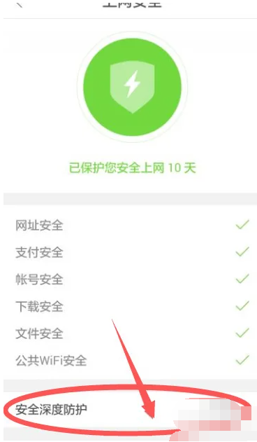 《qq浏览器》安全防护怎么关闭