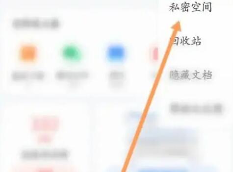 《qq浏览器》的私密文件在哪里查看