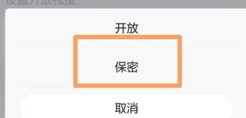 《智联招聘》求职意向怎么关闭