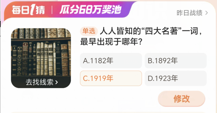 《淘宝》大赢家活动2024分享汇总大全