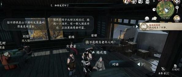 《逆水寒》手游最忆当年滋味任务攻略