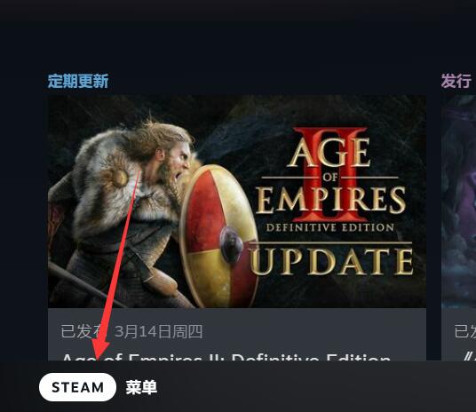 《steam》全屏模式怎么退出