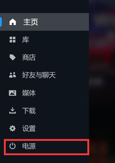 《steam》全屏模式怎么退出