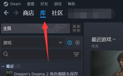 《steam》私密状态怎么解除