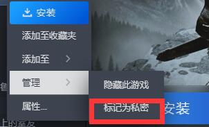 《steam》私密状态怎么解除