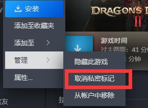 《steam》私密状态怎么解除