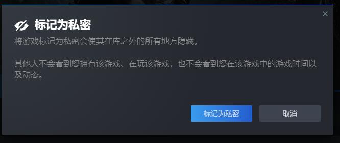 《steam》私密状态怎么解除