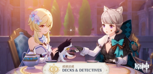 《原神》DECKS&DETECTIVES成就攻略