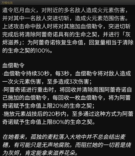 《原神》4.6卡池爆料