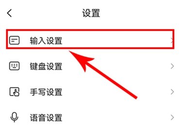 《搜狗输入法》怎么切换繁体简体