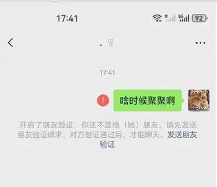 《微信》怎么看有没有被拉黑删除