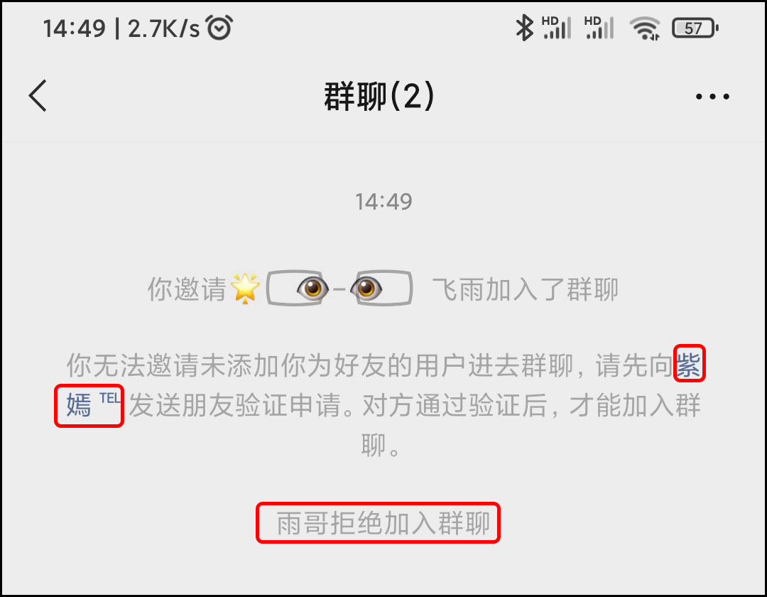 《微信》怎么看有没有被拉黑删除