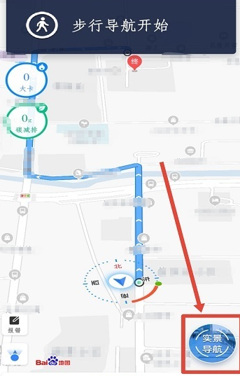 《百度地图》ar实景导航怎么打开