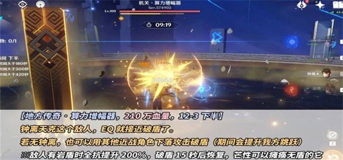 《原神》4.5深渊怎么打