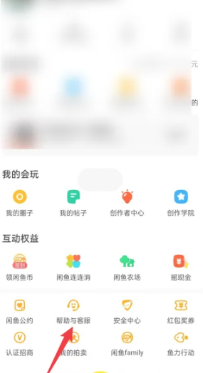 《得物》取件码怎么查看