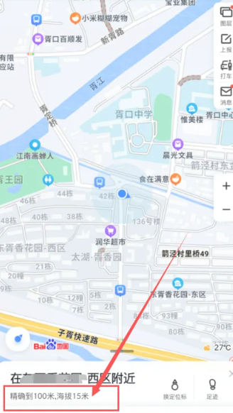 《百度地图》怎么看海拔