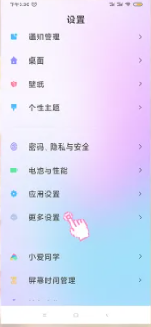 《小米》账号怎么绑定设备