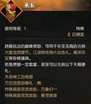 《逆水寒》手游珍稀外观兑换券怎么获取