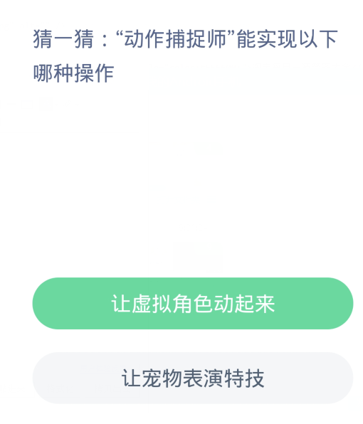 《支付宝》2024蚂蚁新村今日答案分享汇总