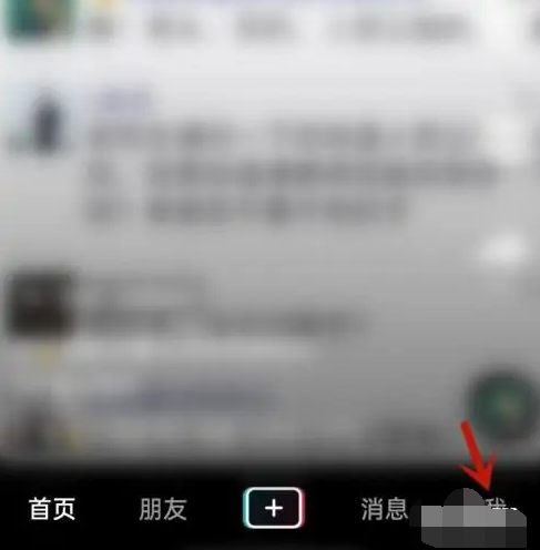 《抖音》怎么设置透明头像