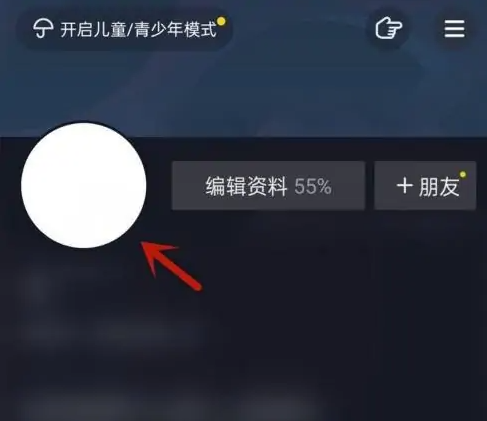 《抖音》怎么设置透明头像