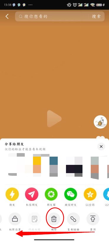 《抖音》作品怎么删除