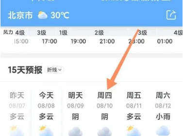 《墨迹天气》怎么看实时天气