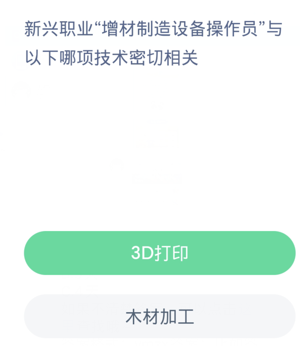 《支付宝》2024蚂蚁新村今日答案分享汇总