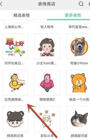 《微信》打字怎么生成表情包