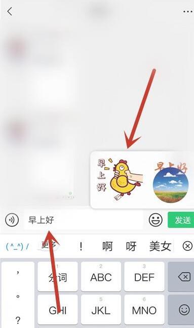 《微信》打字怎么生成表情包