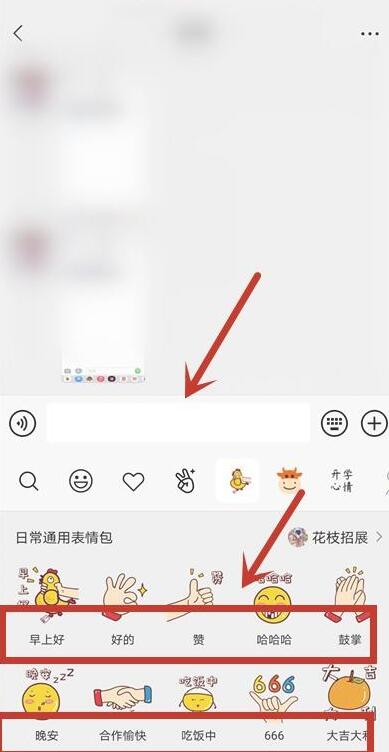 《微信》打字怎么生成表情包