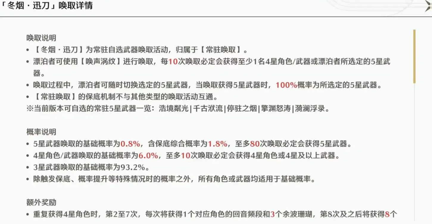 《鸣潮》武器要单独抽吗