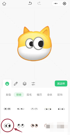 《微信》创意表情包怎么弄