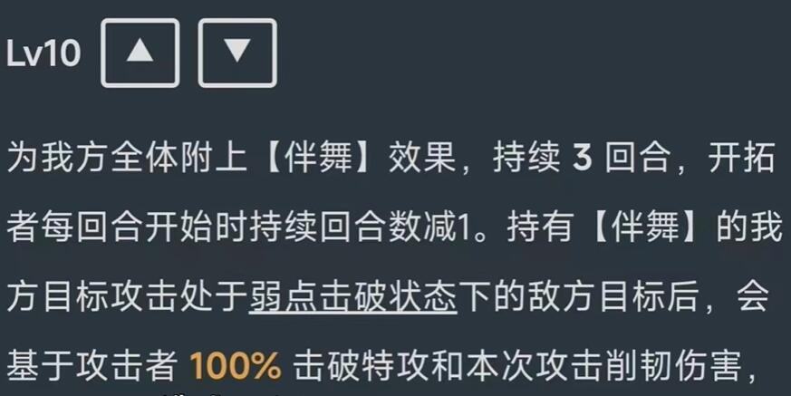 《崩坏》星穹铁道同谐主角什么时候上线