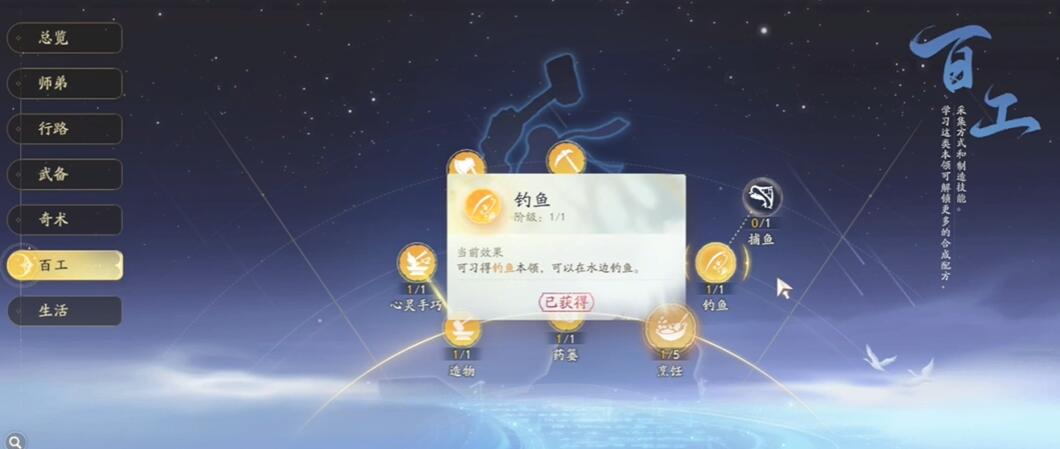 《射雕》金蝉脱壳技能怎么获得