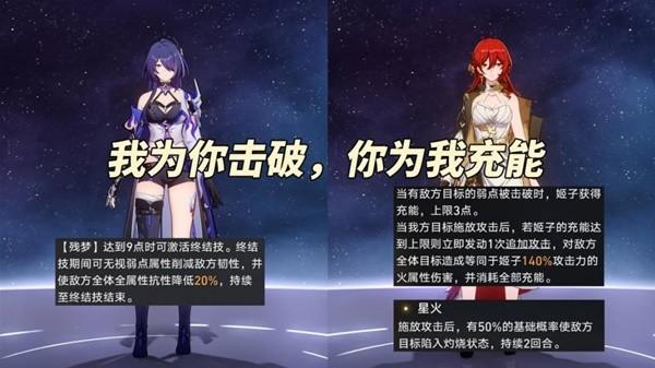 《崩坏星穹铁道》2.1虚构叙事推荐阵容