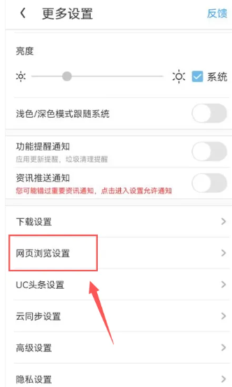 《uc浏览器》悬浮窗口怎么关闭