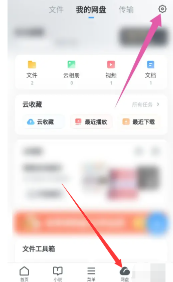 《uc浏览器》删除的文件怎么恢复