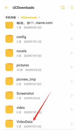 《uc浏览器》下载的视频在哪个文件夹