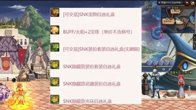 《地下城与勇士》五一套怎么卖回血