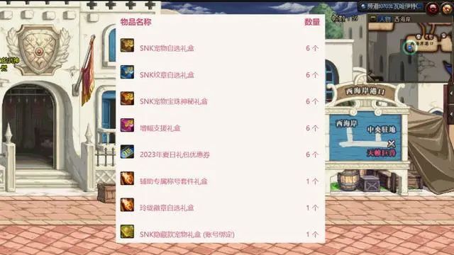 《地下城与勇士》五一套怎么卖回血