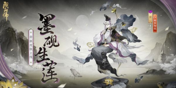 《阴阳师》踏青行纪活动介绍