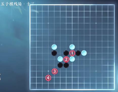 《逆水寒手游》五子棋残局攻略大全