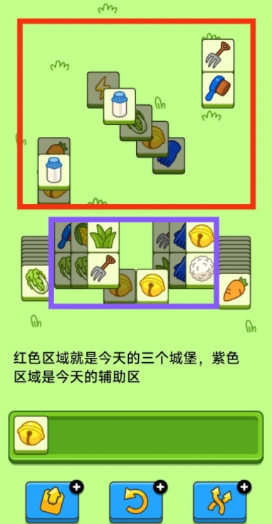 《羊了个羊》4.27今日攻略2024