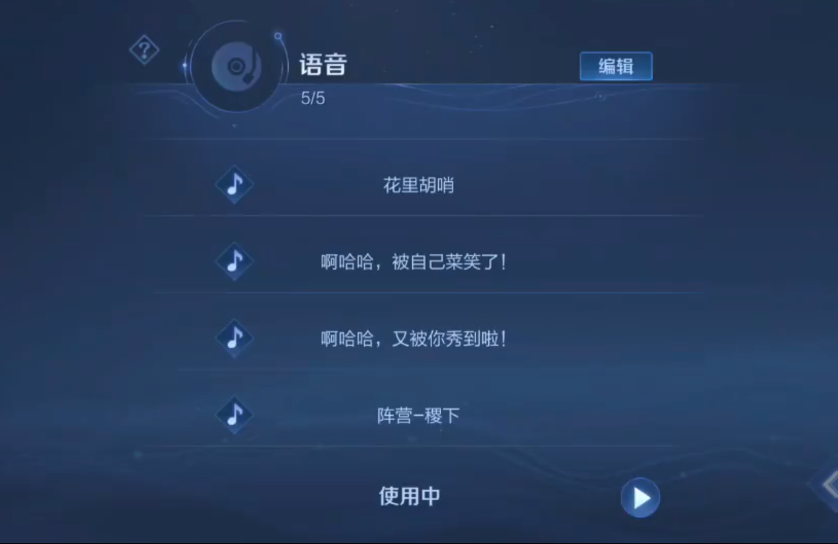 《王者荣耀》李玉玲语音包怎么获取