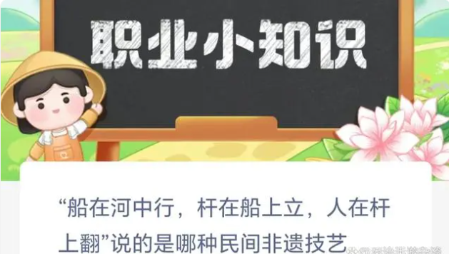 《支付宝》2024蚂蚁新村今日答案分享汇总