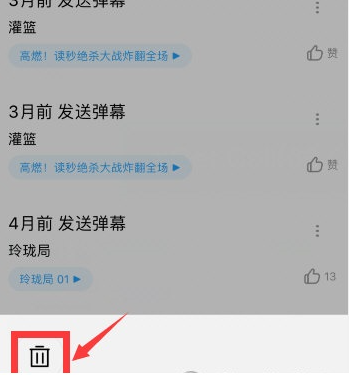 《优酷》视频发的弹幕怎么删除