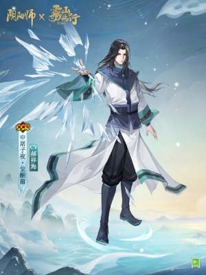 《阴阳师》雾山五行联动英雄是谁