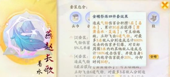 《射雕》毕业装是什么