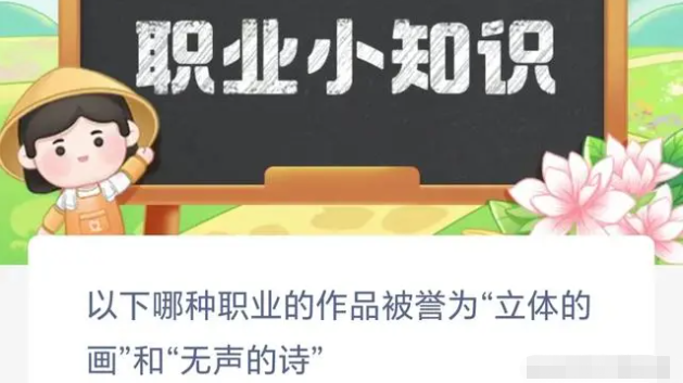 《支付宝》2024蚂蚁新村今日答案分享汇总